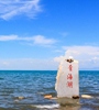 青海省開展青海湖周邊生態(tài)環(huán)保項目審計，以促進省重大生態(tài)保護和修復工程有序推進，提高重點生態(tài)資金有效使用。