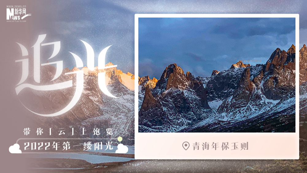 日出高原，賞年保玉則的靜謐壯美